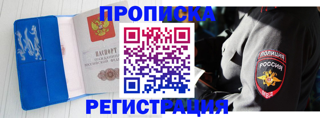 временная регистрация поиск в Нелидово
