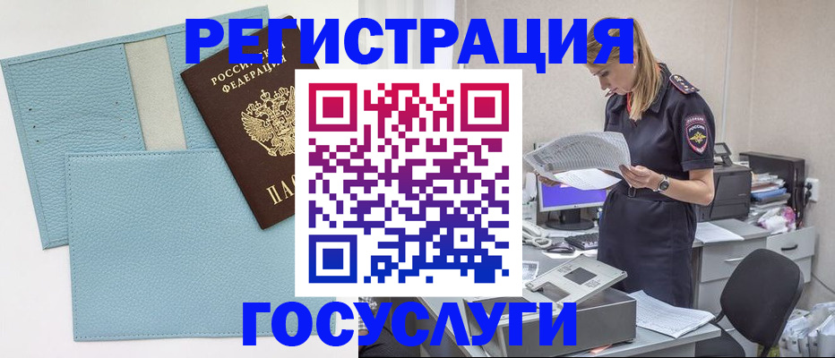 временная регистрация собственник в Нелидово