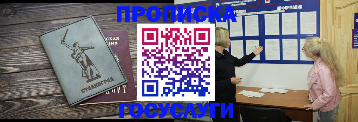 прописка иностранных граждан в Нелидово